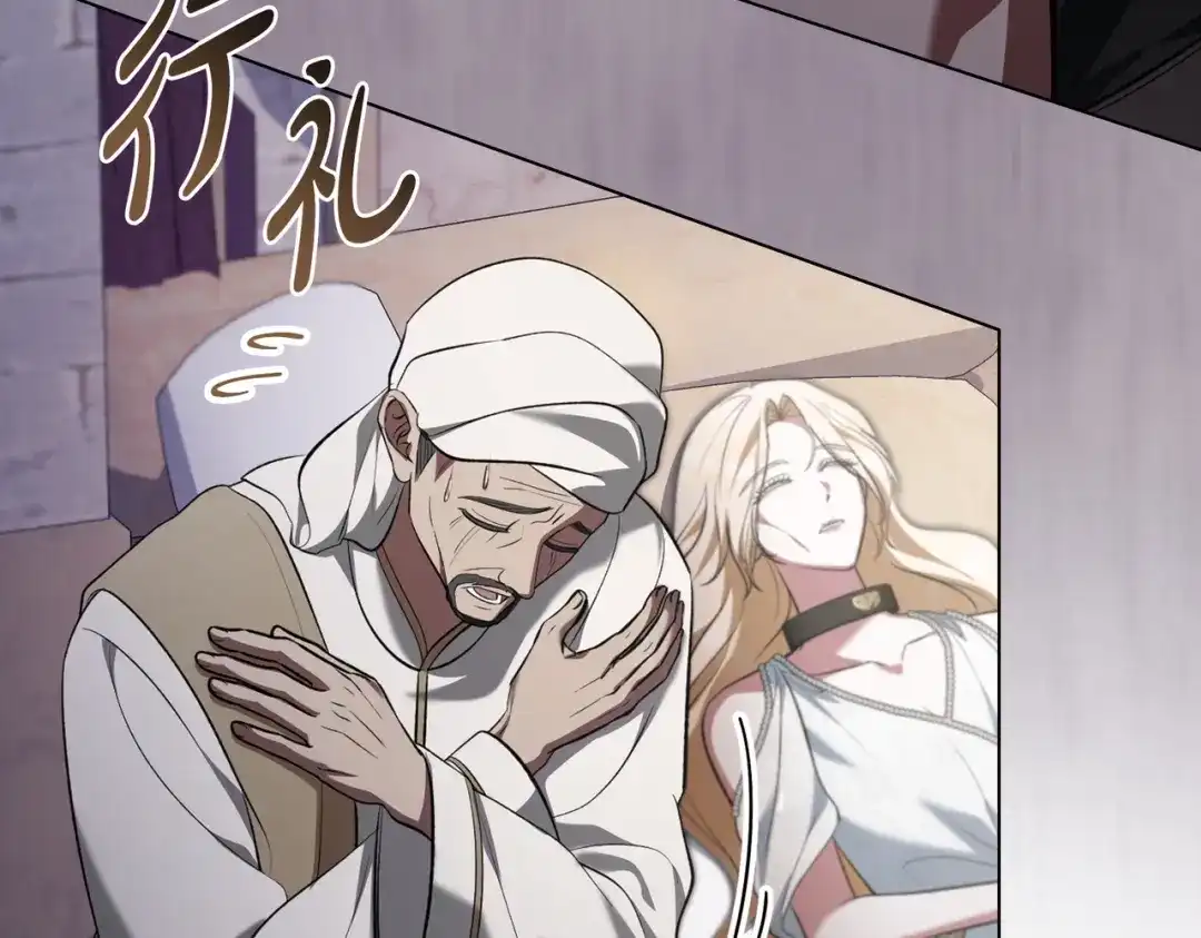 是我的奴隶 - 第29话 来救你了 - 第82张图