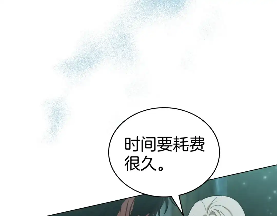 是我的奴隶 - 第29话 来救你了 - 第138张图