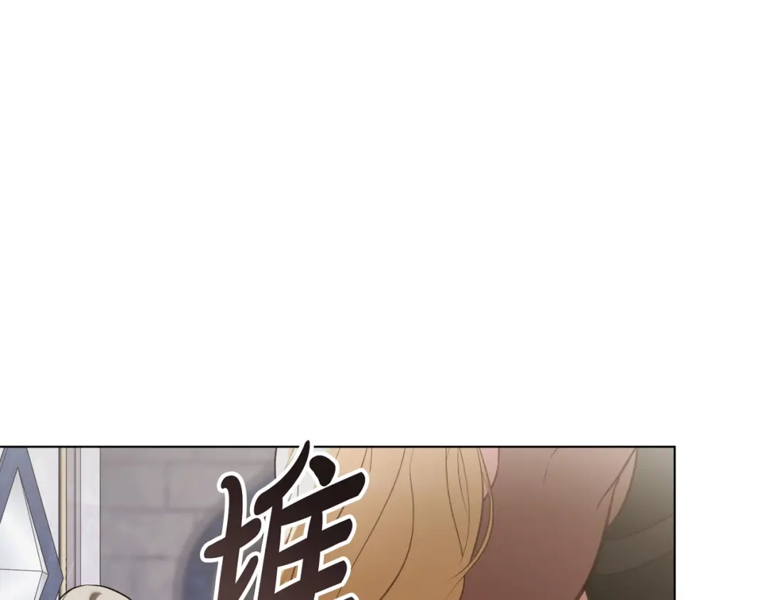 是我的奴隶 - 第29话 来救你了 - 第109张图