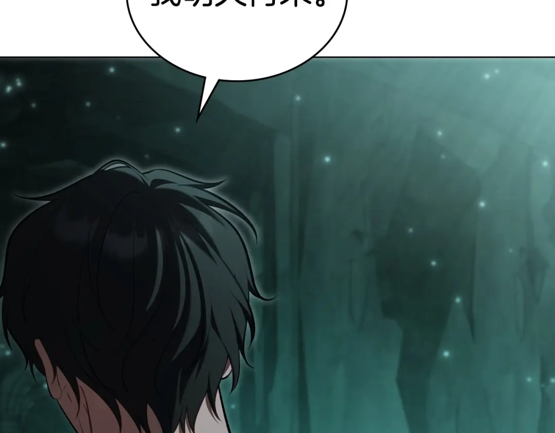 是我的奴隶 - 第29话 来救你了 - 第154张图