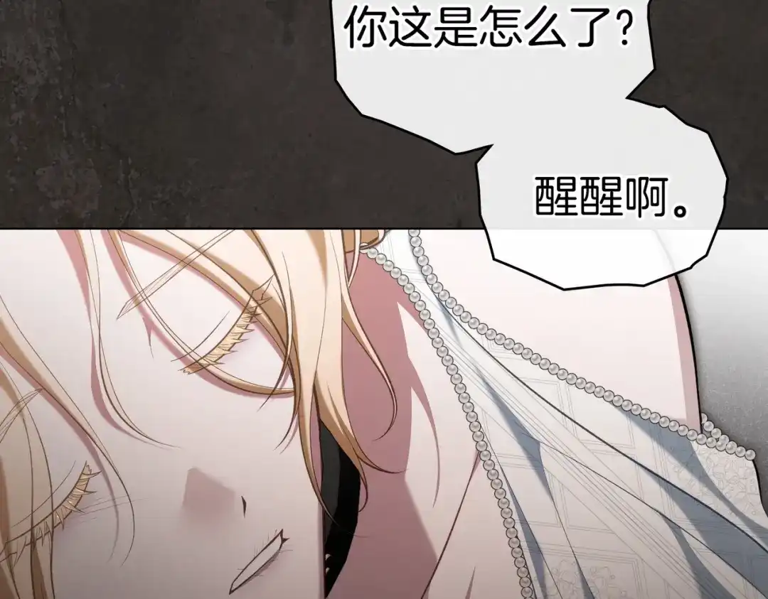 是我的奴隶 - 第29话 来救你了 - 第43张图