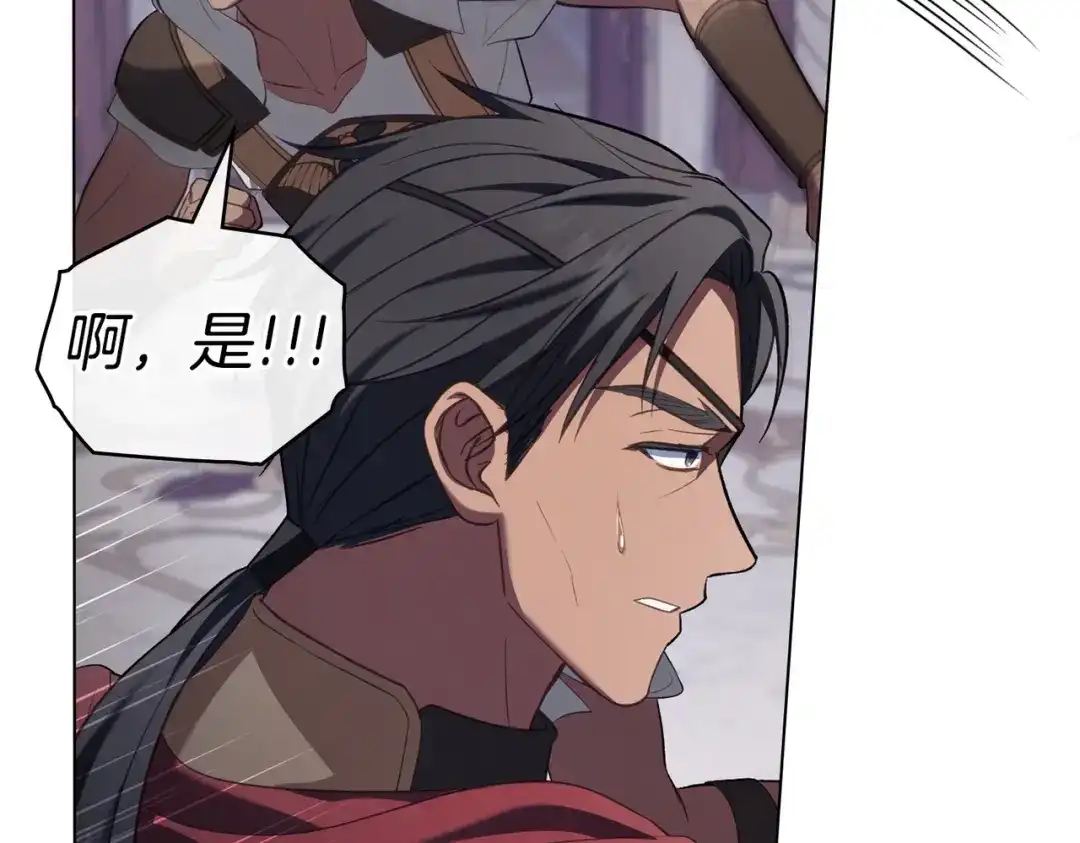 是我的奴隶 - 第29话 来救你了 - 第38张图