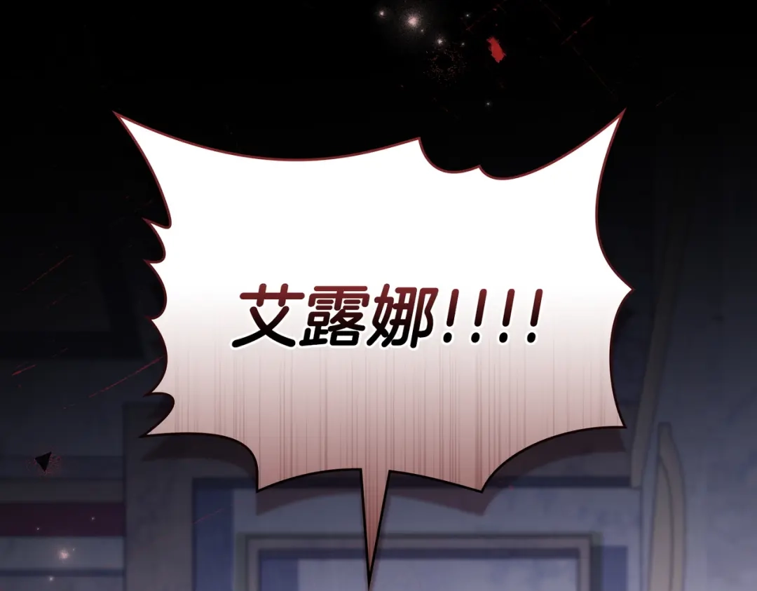 是我的奴隶 - 第29话 来救你了 - 第30张图