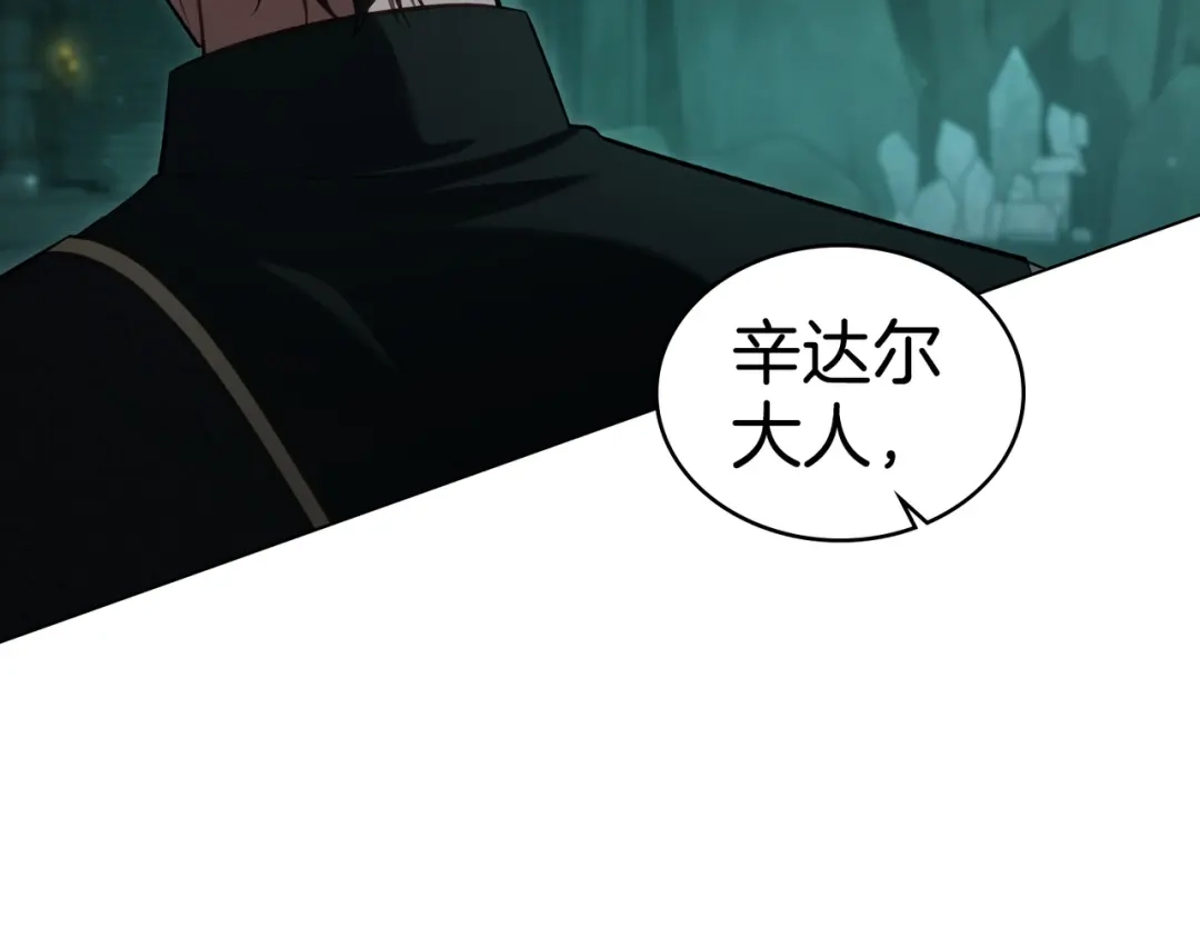 是我的奴隶 - 第29话 来救你了 - 第155张图