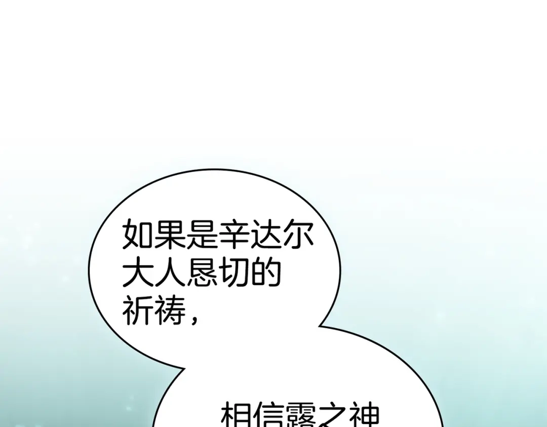 是我的奴隶 - 第29话 来救你了 - 第147张图