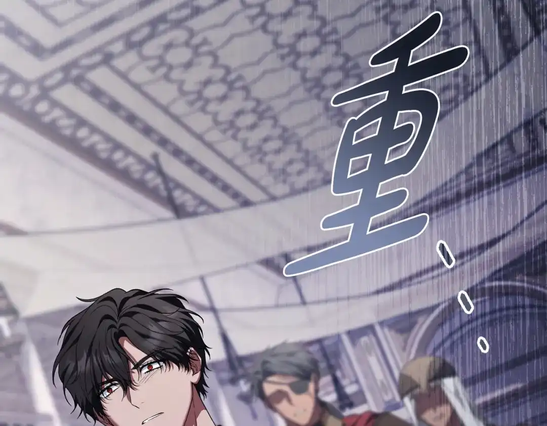 是我的奴隶 - 第29话 来救你了 - 第7张图