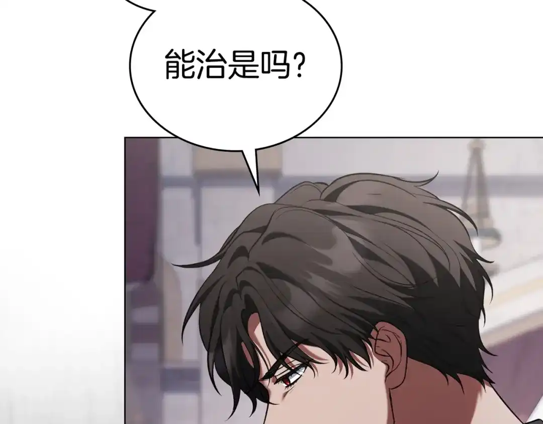 是我的奴隶 - 第29话 来救你了 - 第80张图