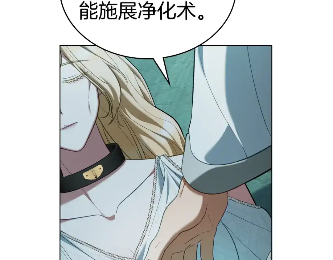 是我的奴隶 - 第29话 来救你了 - 第130张图