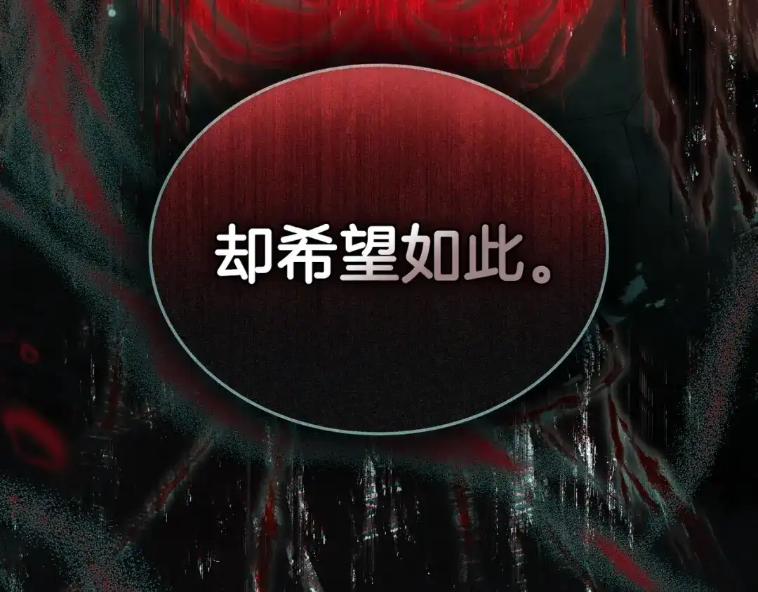 是我的奴隶 - 第29话 来救你了 - 第165张图