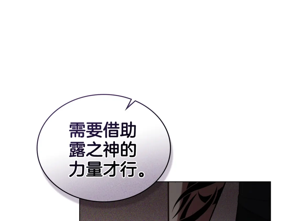 是我的奴隶 - 第29话 来救你了 - 第91张图