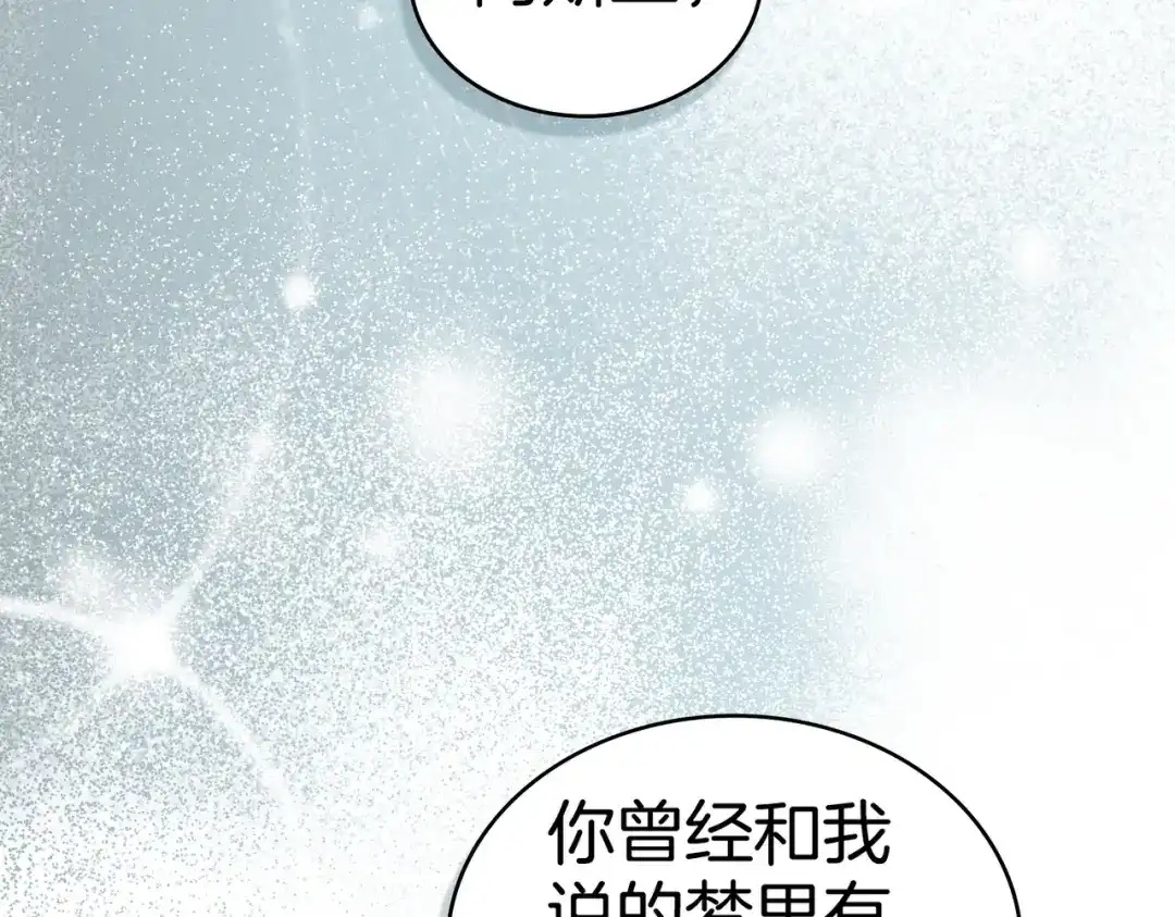 是我的奴隶 - 第29话 来救你了 - 第141张图