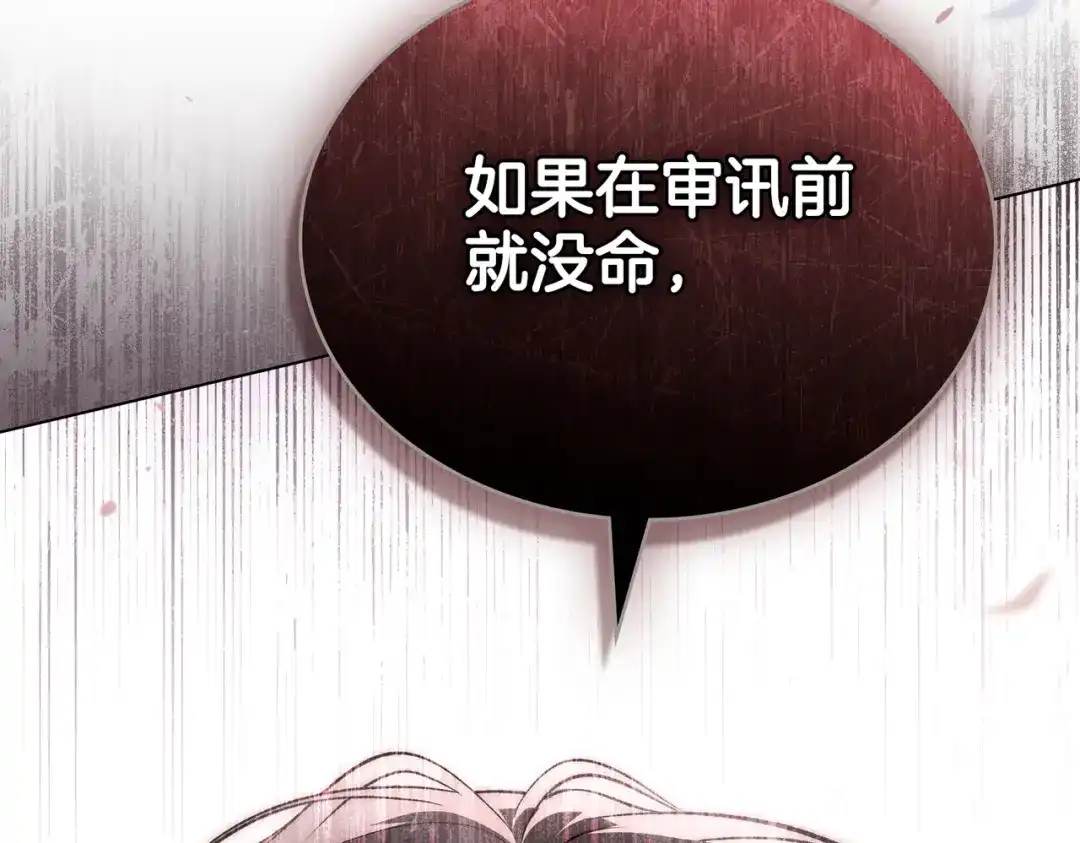 是我的奴隶 - 第29话 来救你了 - 第67张图