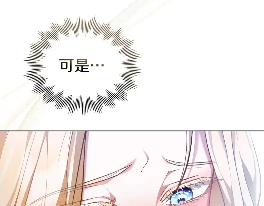 是我的奴隶 - 第3话 你居然活着 - 第97张图