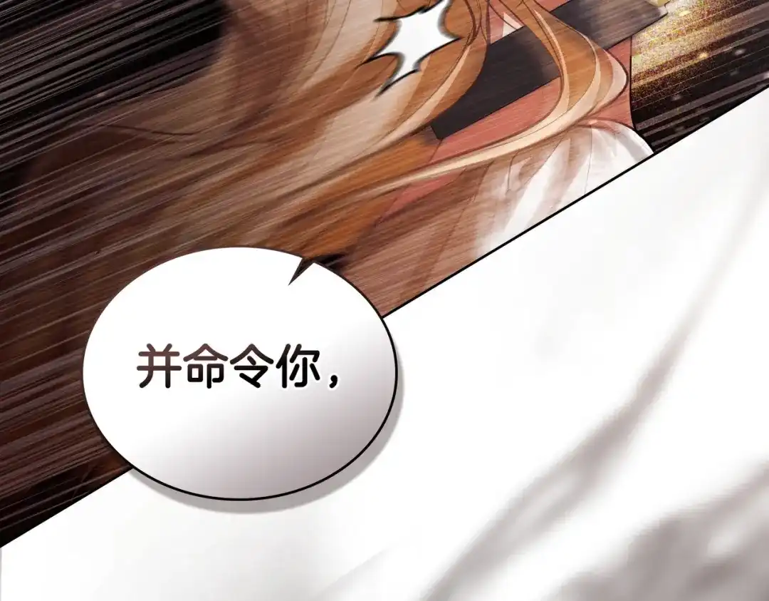 是我的奴隶 - 第3话 你居然活着 - 第67张图