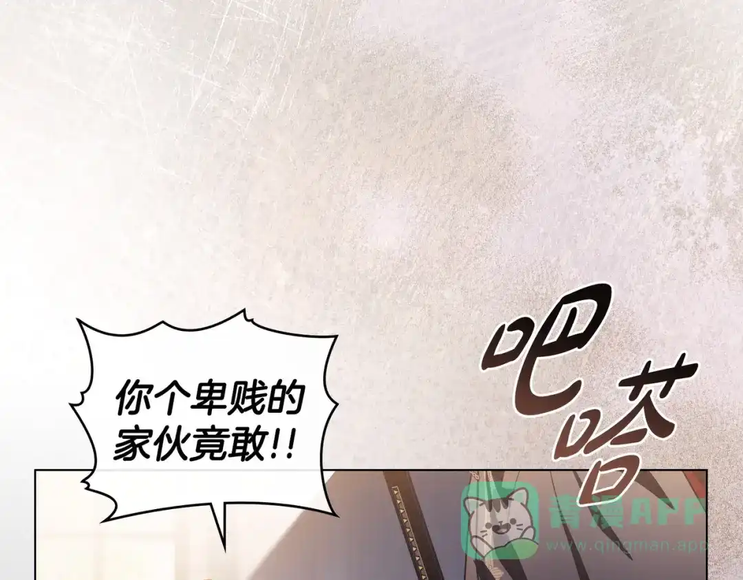 是我的奴隶 - 第3话 你居然活着 - 第21张图