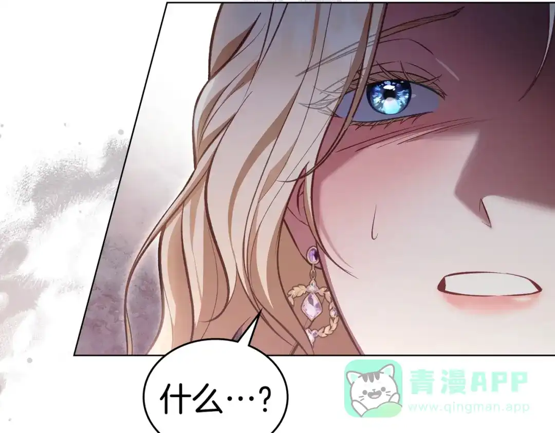 是我的奴隶 - 第3话 你居然活着 - 第136张图