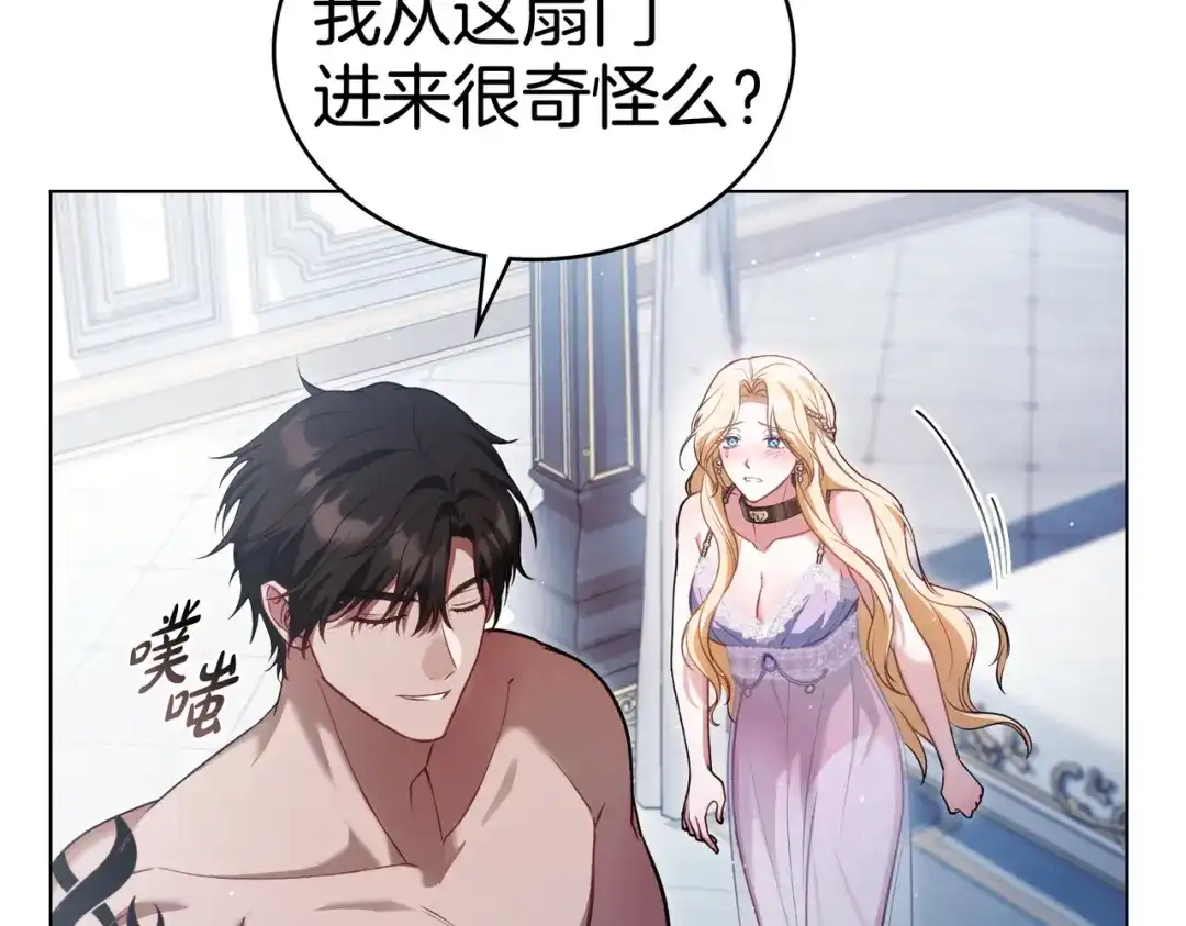 是我的奴隶 - 第3话 你居然活着 - 第107张图