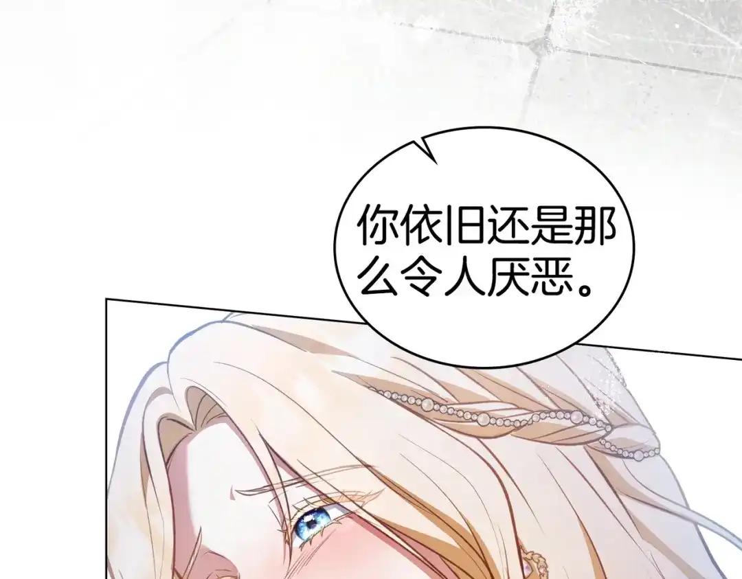 是我的奴隶 - 第3话 你居然活着 - 第129张图