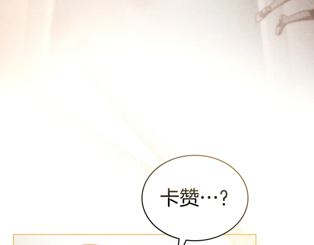 是我的奴隶 - 第3话 你居然活着 - 第10张图