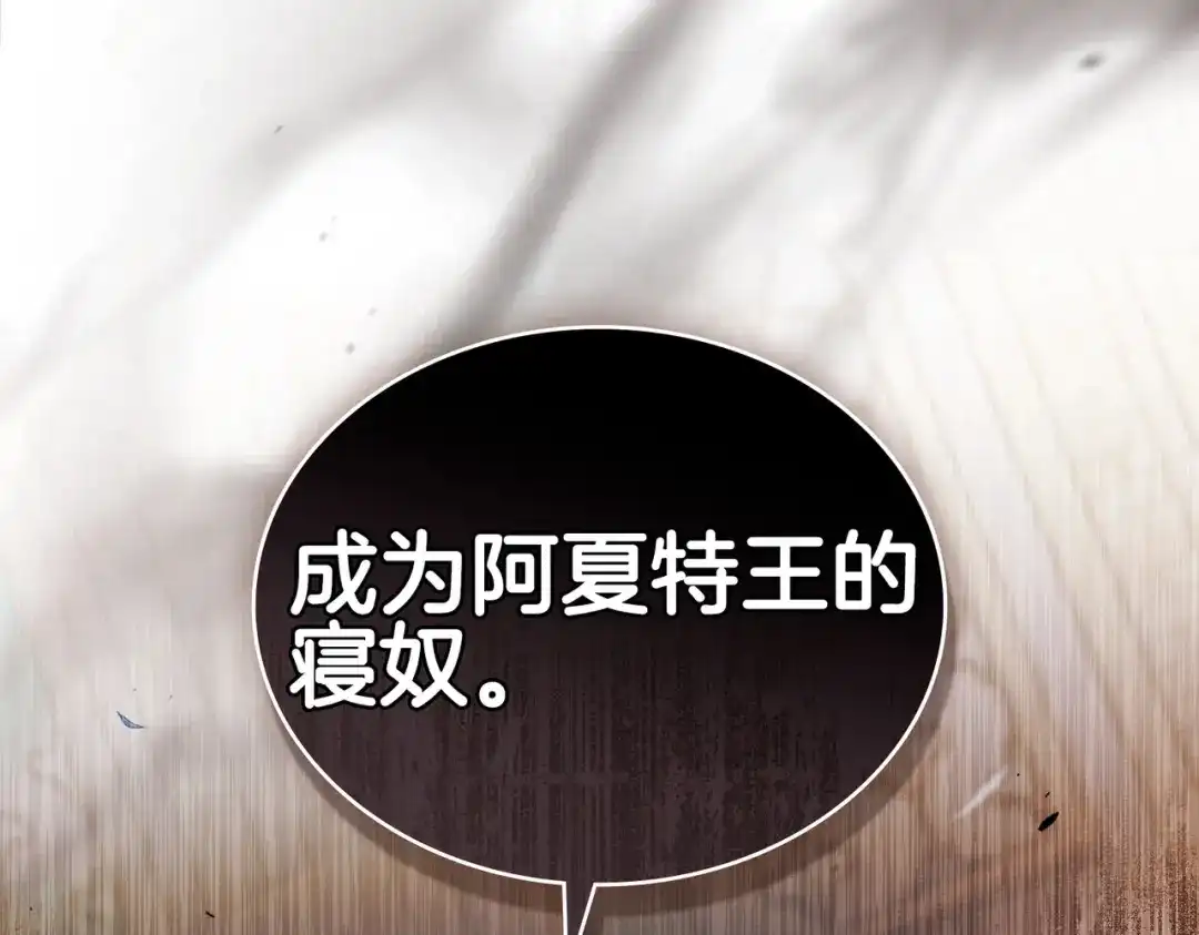 是我的奴隶 - 第3话 你居然活着 - 第68张图