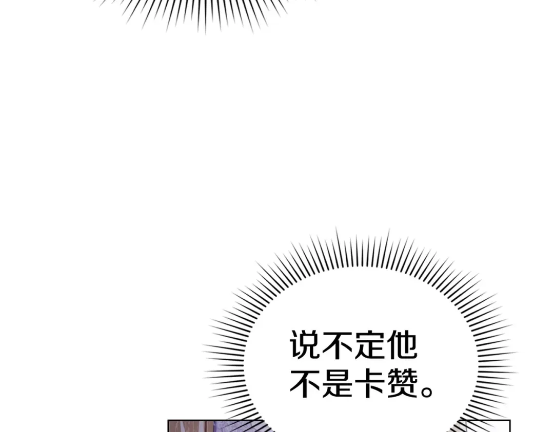 是我的奴隶 - 第3话 你居然活着 - 第94张图