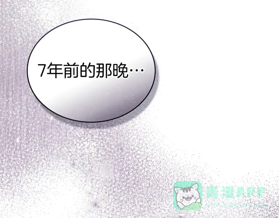 是我的奴隶 - 第3话 你居然活着 - 第141张图