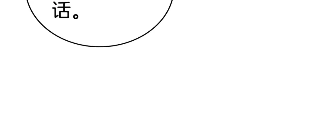 是我的奴隶 - 第3话 你居然活着 - 第177张图