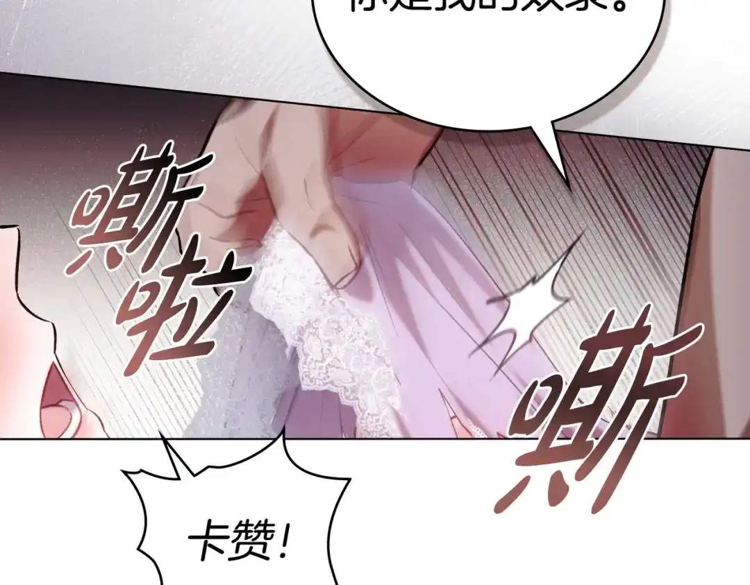 是我的奴隶 - 第3话 你居然活着 - 第174张图