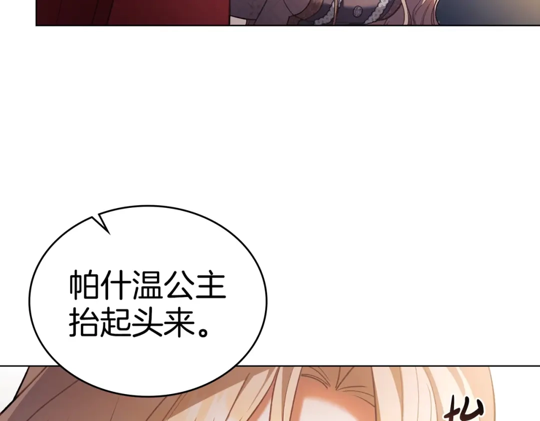 是我的奴隶 - 第3话 你居然活着 - 第44张图