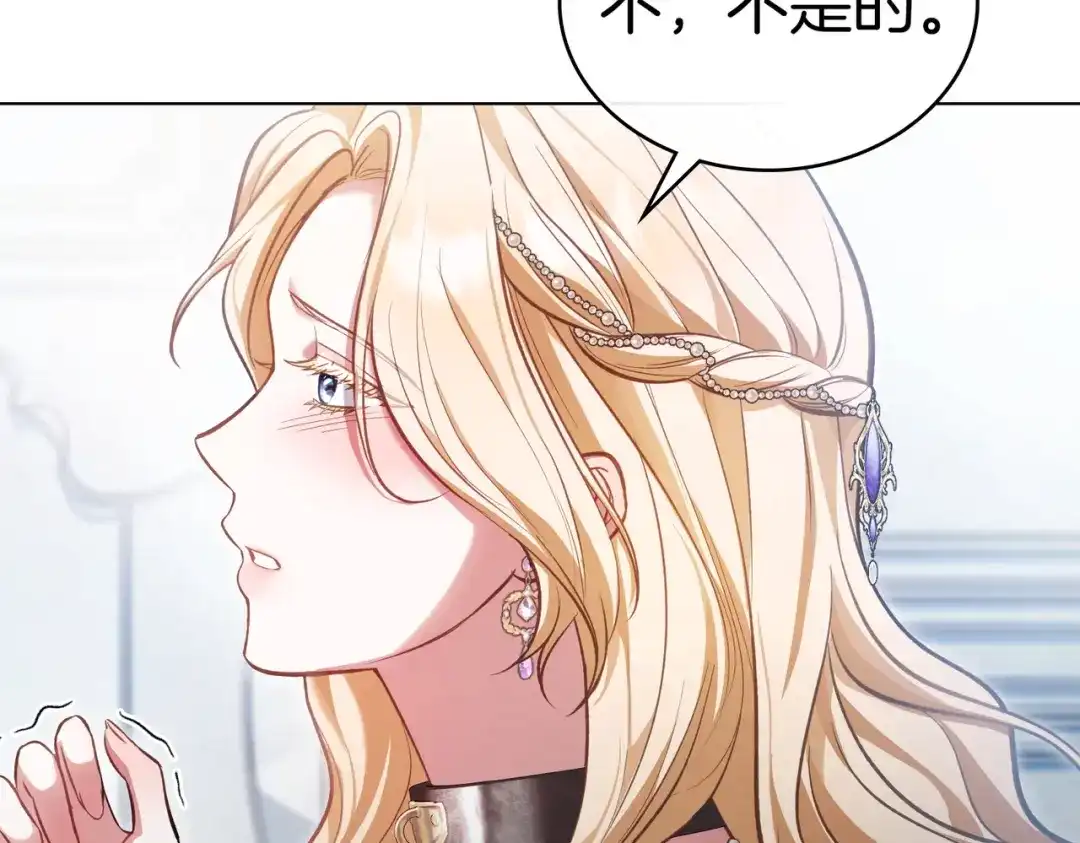 是我的奴隶 - 第3话 你居然活着 - 第113张图