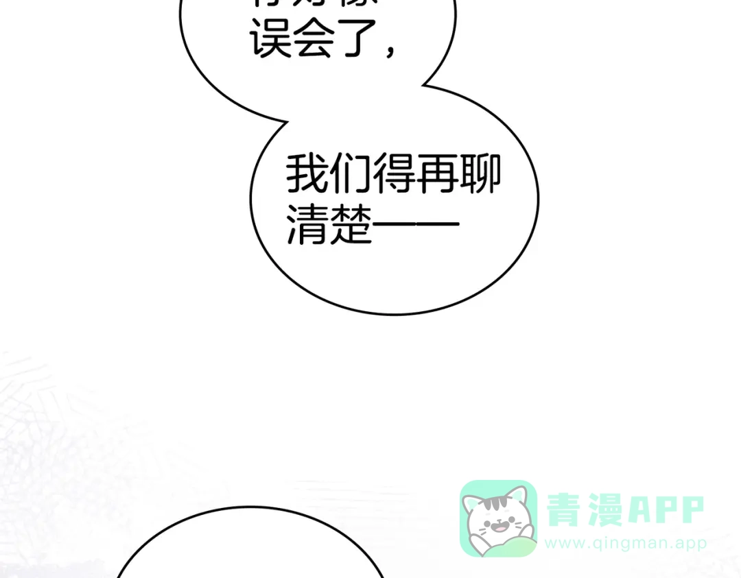 是我的奴隶 - 第3话 你居然活着 - 第171张图