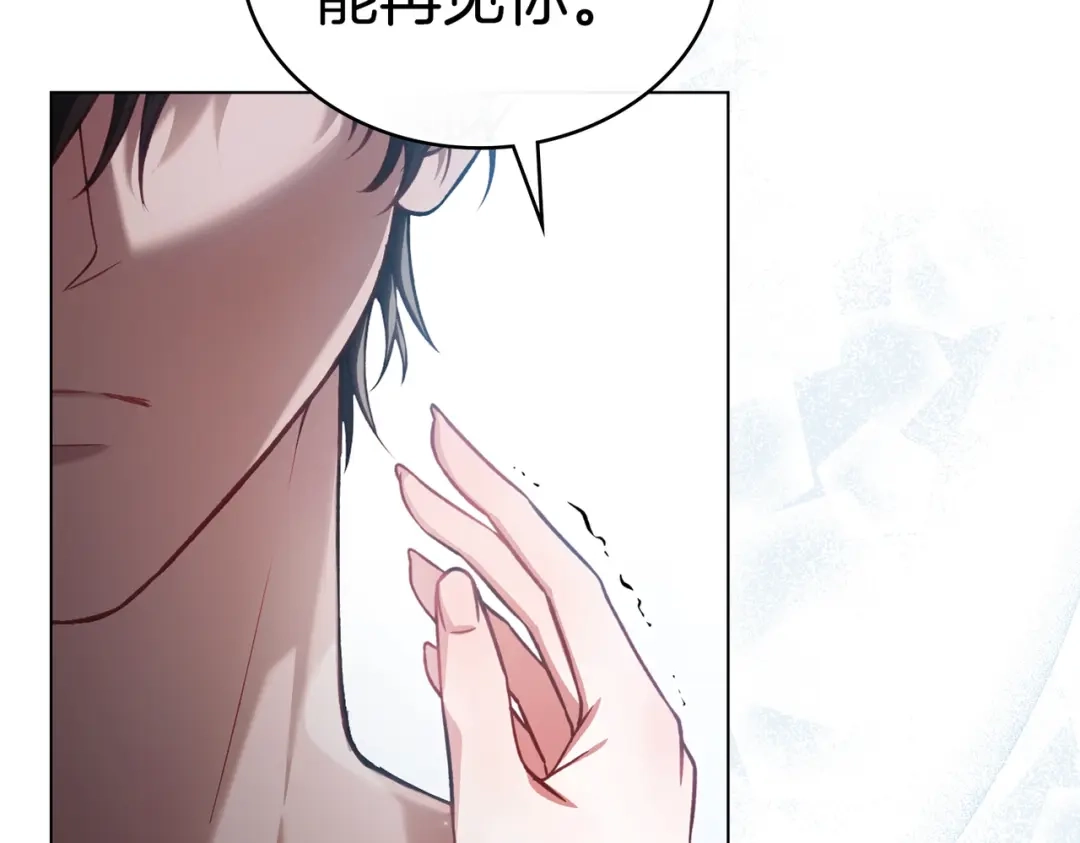 是我的奴隶 - 第3话 你居然活着 - 第115张图