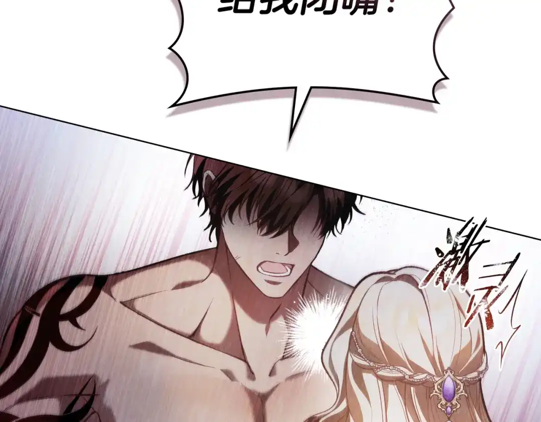 是我的奴隶 - 第3话 你居然活着 - 第132张图