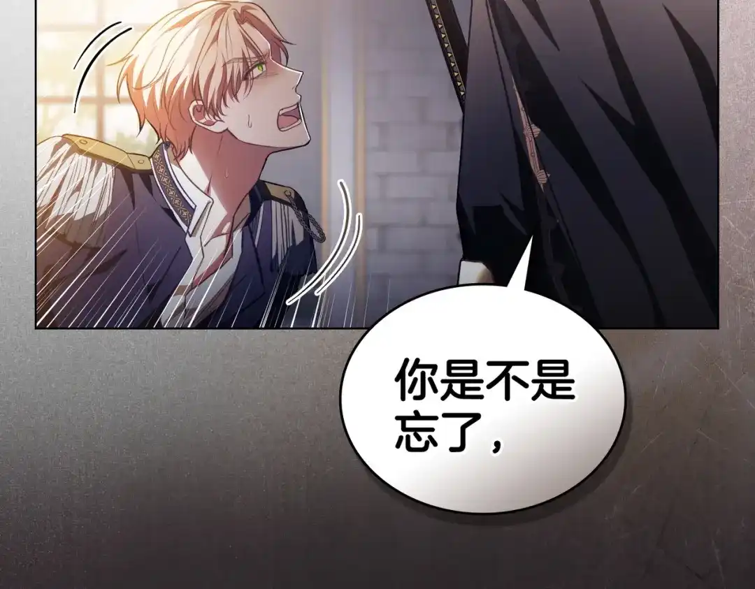 是我的奴隶 - 第3话 你居然活着 - 第22张图