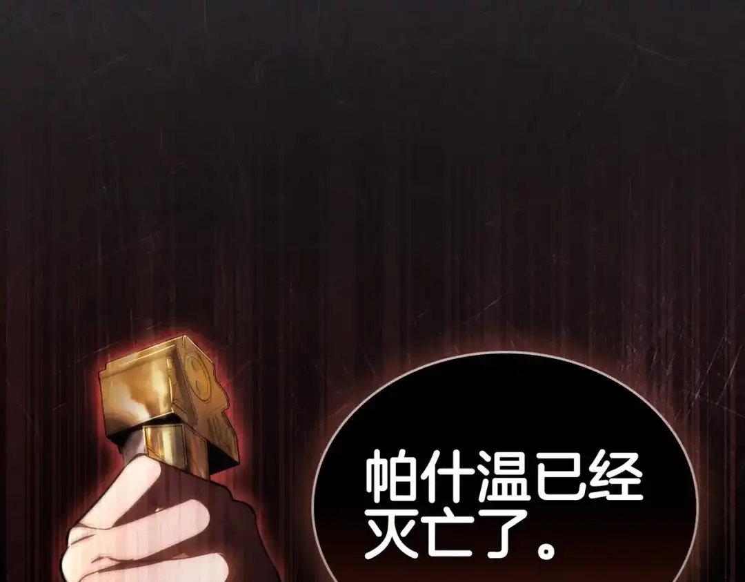 是我的奴隶 - 第3话 你居然活着 - 第24张图