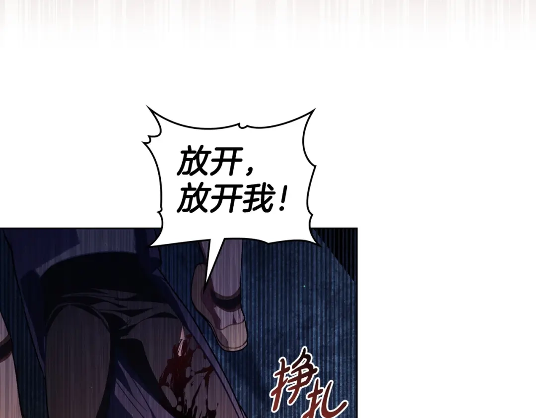 是我的奴隶 - 第3话 你居然活着 - 第40张图