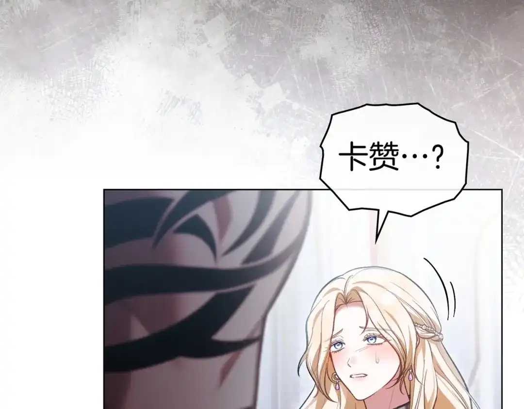 是我的奴隶 - 第3话 你居然活着 - 第124张图