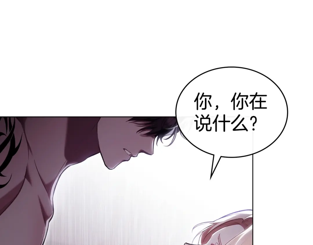 是我的奴隶 - 第3话 你居然活着 - 第144张图