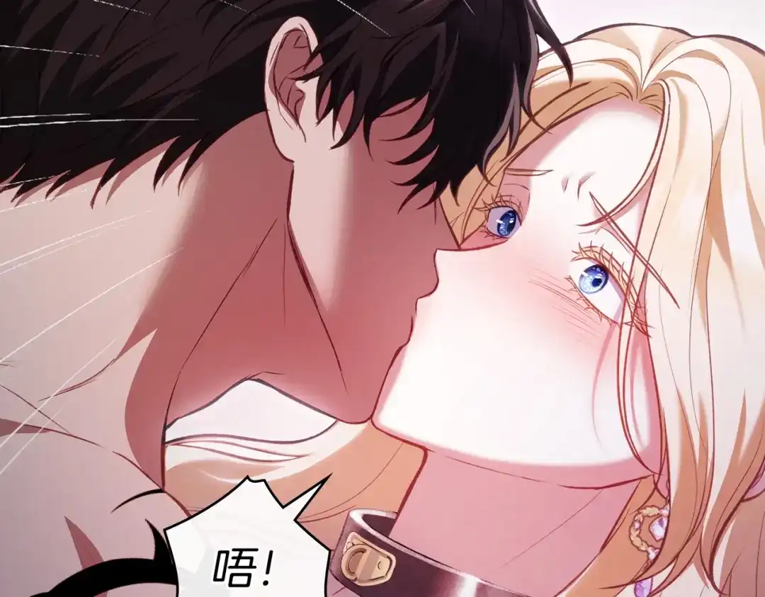 是我的奴隶 - 第3话 你居然活着 - 第154张图