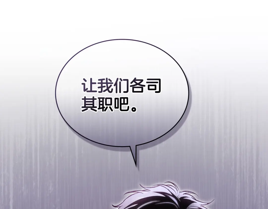 是我的奴隶 - 第3话 你居然活着 - 第149张图