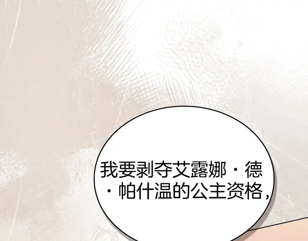 是我的奴隶 - 第3话 你居然活着 - 第63张图