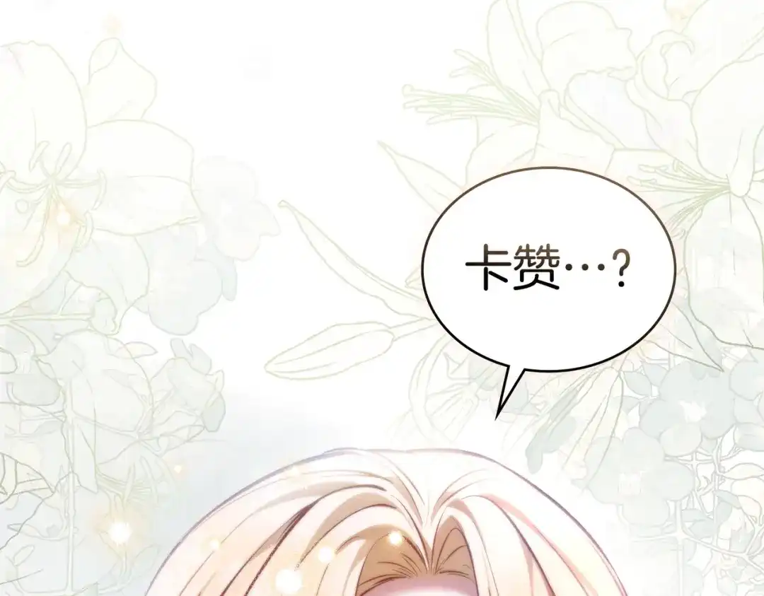 是我的奴隶 - 第3话 你居然活着 - 第103张图