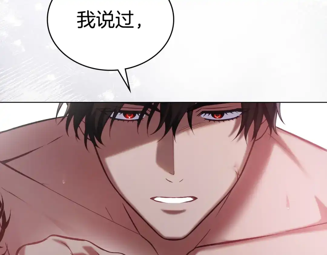 是我的奴隶 - 第3话 你居然活着 - 第172张图