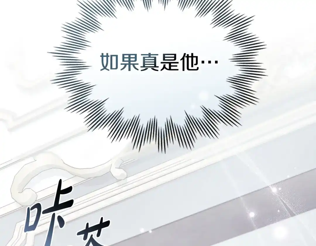 是我的奴隶 - 第3话 你居然活着 - 第99张图