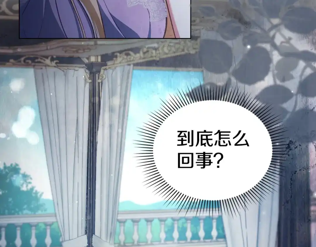 是我的奴隶 - 第3话 你居然活着 - 第83张图