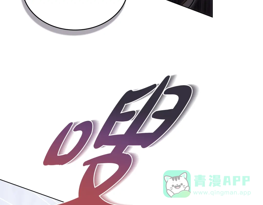 是我的奴隶 - 第3话 你居然活着 - 第146张图