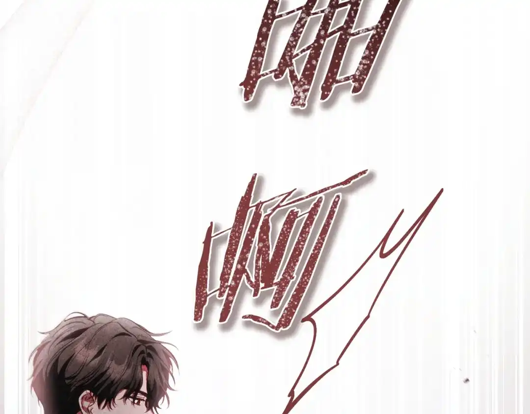 是我的奴隶 - 第3话 你居然活着 - 第117张图