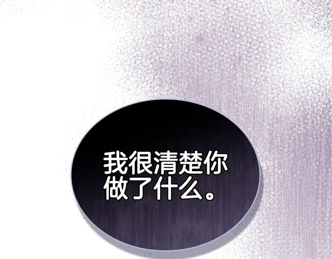 是我的奴隶 - 第3话 你居然活着 - 第142张图