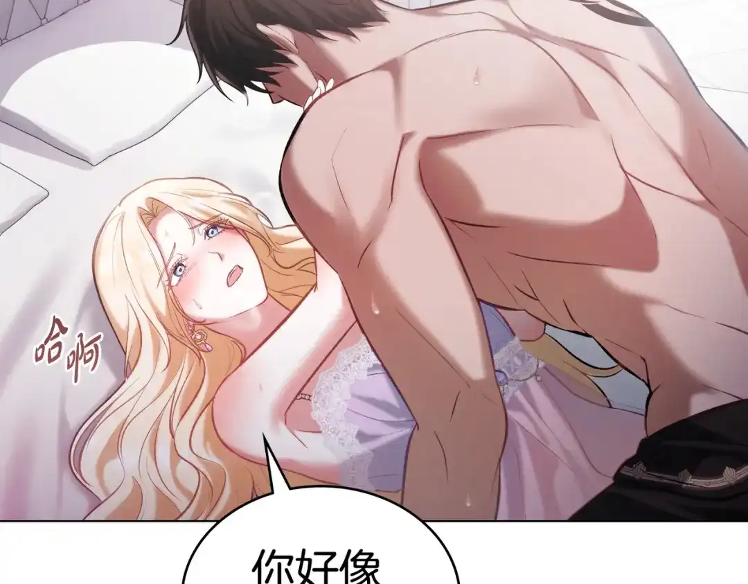 是我的奴隶 - 第3话 你居然活着 - 第170张图