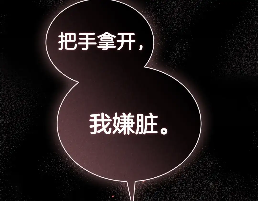 是我的奴隶 - 第3话 你居然活着 - 第120张图